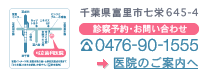 医院のご案内へ